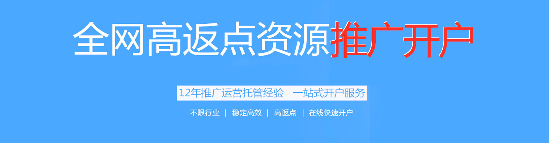 巨野百度充值返点